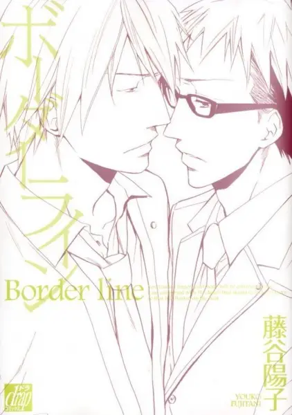 Borderline