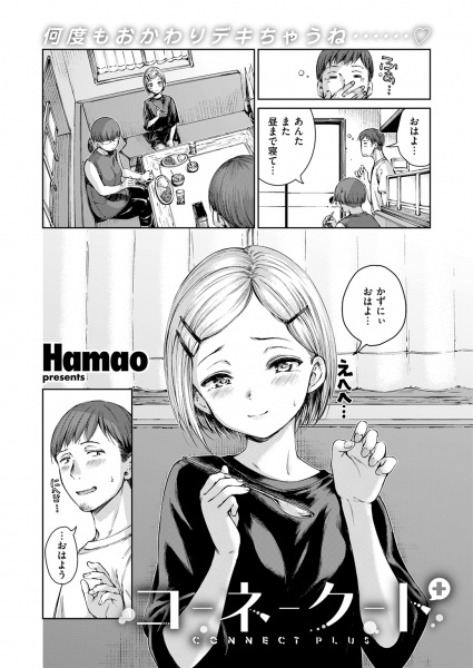 Connect+ cover