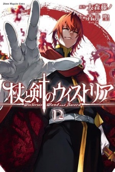 Imagen de Tsue to Tsurugi no Wistoria