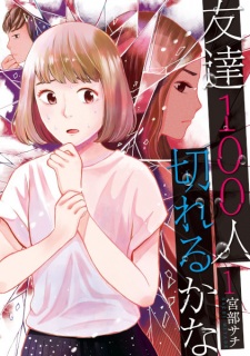 Tomodachi 100-nin Kireru kana