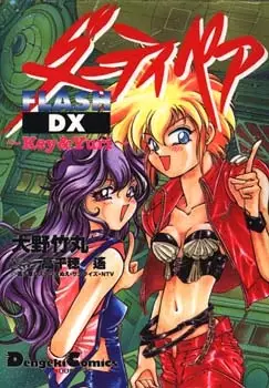 Dirty Pair Flash DX: Key & Yuri