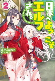 Imagen de Nihon e Youkoso Elf-san.