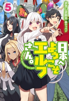 Imagen de Nihon e Youkoso Elf-san.