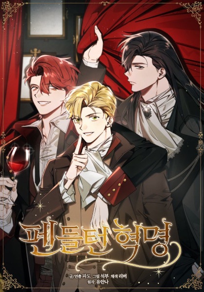 Poster de Pendleton Revolution