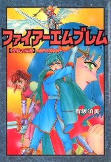 Fire Emblem: Seisen no Keifu - Hikari wo Tsugu Mono-tachi