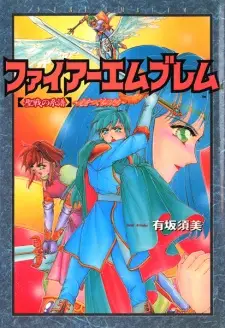 Fire Emblem: Seisen no Keifu - Hikari wo Tsugu Mono-tachi