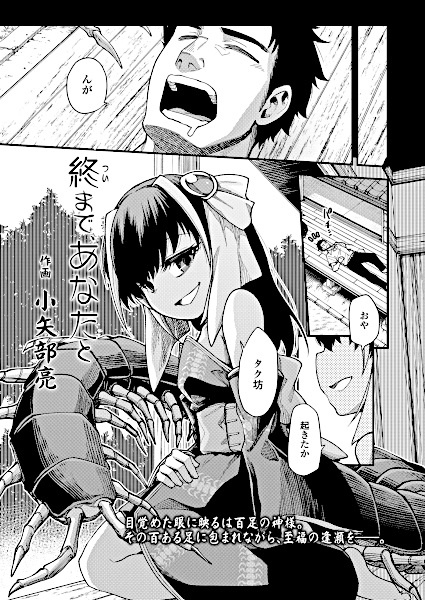 Tsui made, Anata to cover