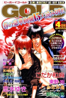Imagen de Dragon x Boy