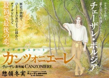 Canzoniere: Cesare Bangai-hen