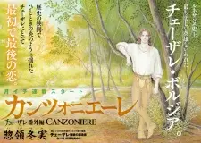 Canzoniere: Cesare Bangai-hen