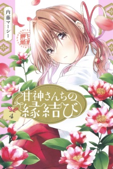 Imagen de Amagami-san Chi no Enmusubi