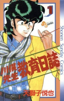 Kawamata Sensei Kyouiku Nisshi RSS Feed