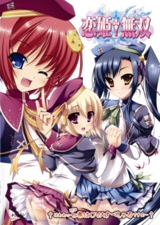 koihime musou doki otome darake no sangokushi koihime musou doki otome darake no sangokushi