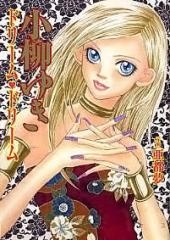 Imagen de Koyanagi Yuki Dream Dream