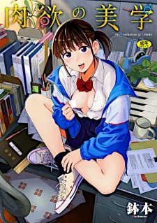 Nikuyoku no Bigaku