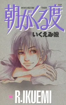 Asa ga Kuru Tabi
