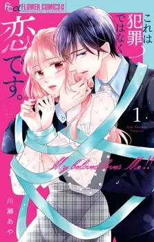 Kore wa Hanzai dewa Naku Koi desu.