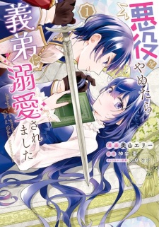 Akuyaku wo Yametara Gitei ni Dekiai saremashita