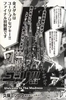 Yuri!!! on Ice Bangai-hen: Welcome to the Madness