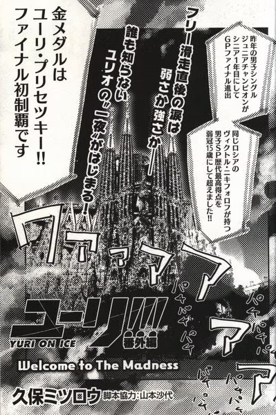 Manga 56 FR