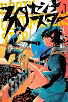 Poster de 30cm Star