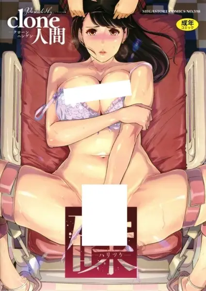 Haritsuke