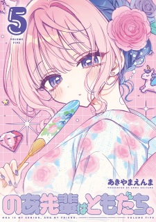 Noa-senpai wa Tomodachi.