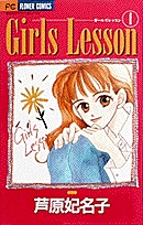 Imagen de Girls Lesson