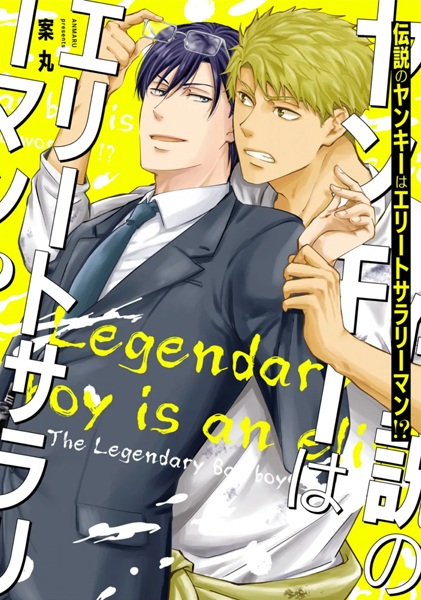 Densetsu no Yankee wa Elite Salaryman?!