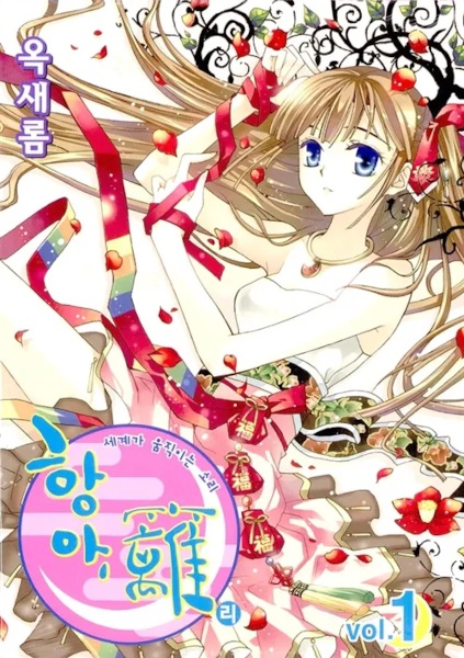 Cover for Hangah, Lee