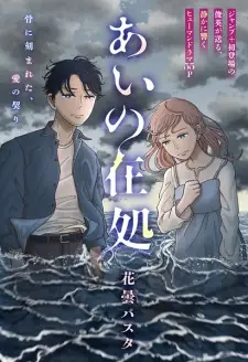Ai no Arika