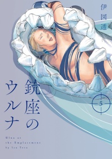 Imagen de Juuza no Ulna