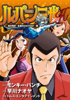 Imagen de Lupin III H