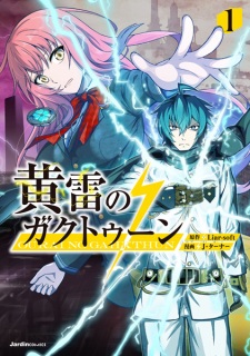 Poster de Ourai no Gahkthun