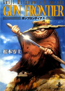 Imagen de Gun Frontier