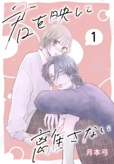 Kimi wo Utsushite Hanasanai