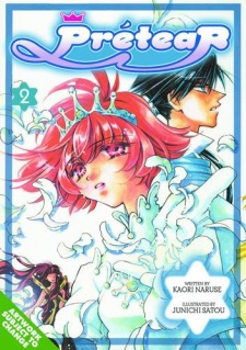 Imagen de Shin Shirayuki-hime Densetsu Pretear
