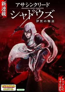 Assassin's Creed Shadows: Iga no Monogatari