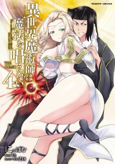 Imagen de Isekai Majutsushi wa Mahou wo Tonaenai the Comic