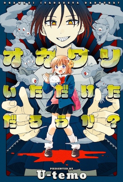 Okawari Itadaketa Darou ka?