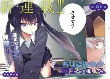 Chiriko-senpai wa Tamatteiru.