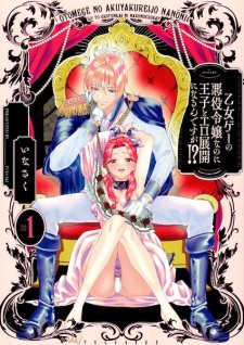 Otome Game no Akuyaku Reijou nanoni Ouji to Ero Tenkai ni Narun desu ga!?