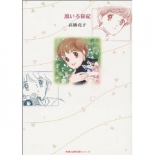 Imagen de Kaze Iro Nikki