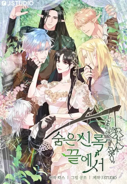 A Breath in the End of Verdure