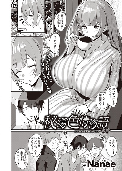Hitou Shikijou Monogatari