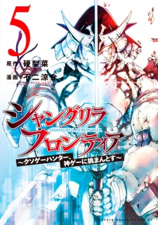 Imagen de Shangri-La Frontier: Kusoge Hunter, Kamige ni Idoman to su