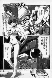 Imagen de Sora wo Kakeru Shoujo D