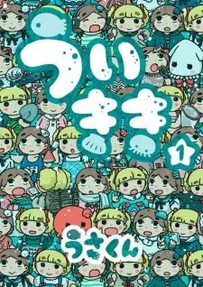 Ui Kiki