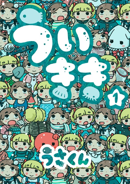 Ui Kiki