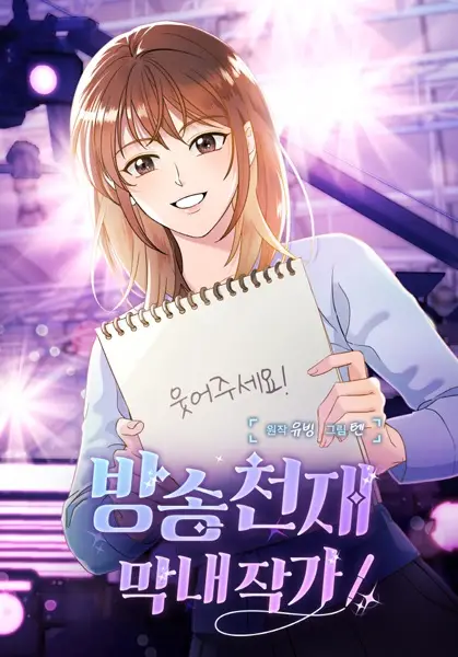Youngest Genius Broadcasting Writer